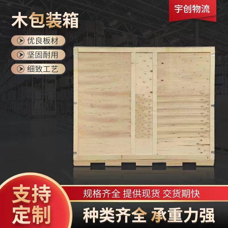黄岛港胶合板木箱免熏蒸 青岛免熏蒸包装箱小批量尺寸 物流木箱上