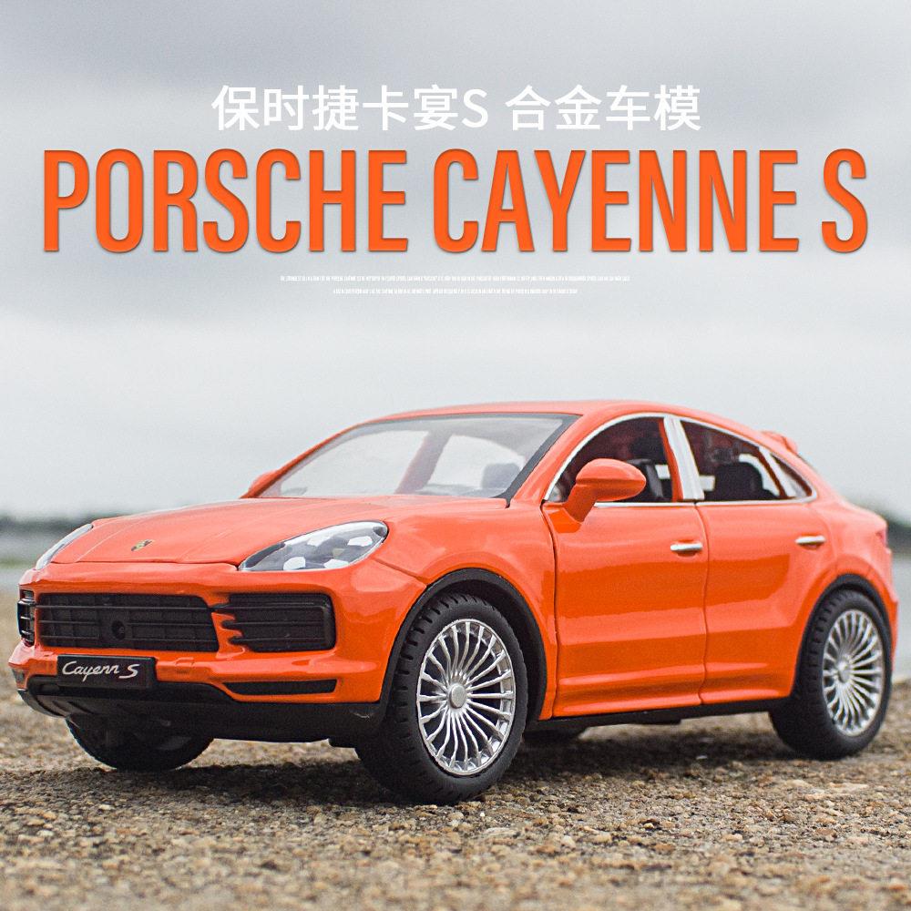 新豪迪1/24保*捷卡宴合金汽车模型回力声光玩具越野车六开金属车