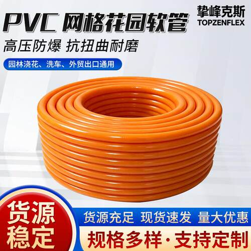 pvc纤维强花园管4分6分1寸四季柔软防爆蛇皮管家用洗车浇花软管