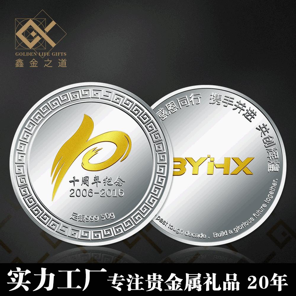 局部镀金纪念币 电镀双色纪念币纯银纪念币纪念章量大优惠