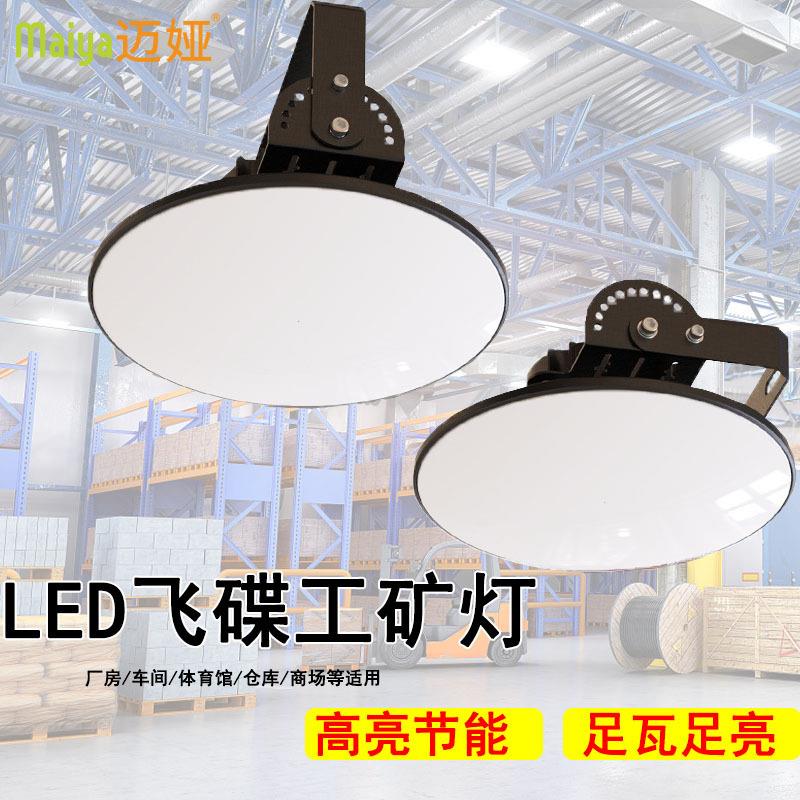 LED工矿灯200W240W厂房吊灯高亮大功率压铸铝仓库棚顶吊灯照明