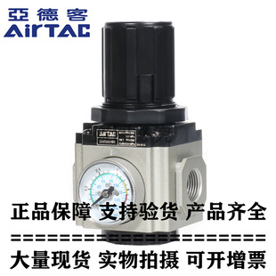 原裝 GAR40010S GAR40015SJN AirTAC 調壓閥減壓閥GAR40008S