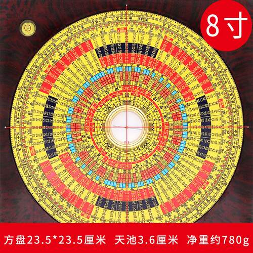新款崇道堂精品6寸8寸9寸李氏三元玄空飞星789运七八九运罗盘