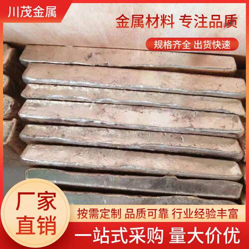 铜铍合金 CuBe4 铸造母合金锭 熔炼添加改善性能 可零切零售