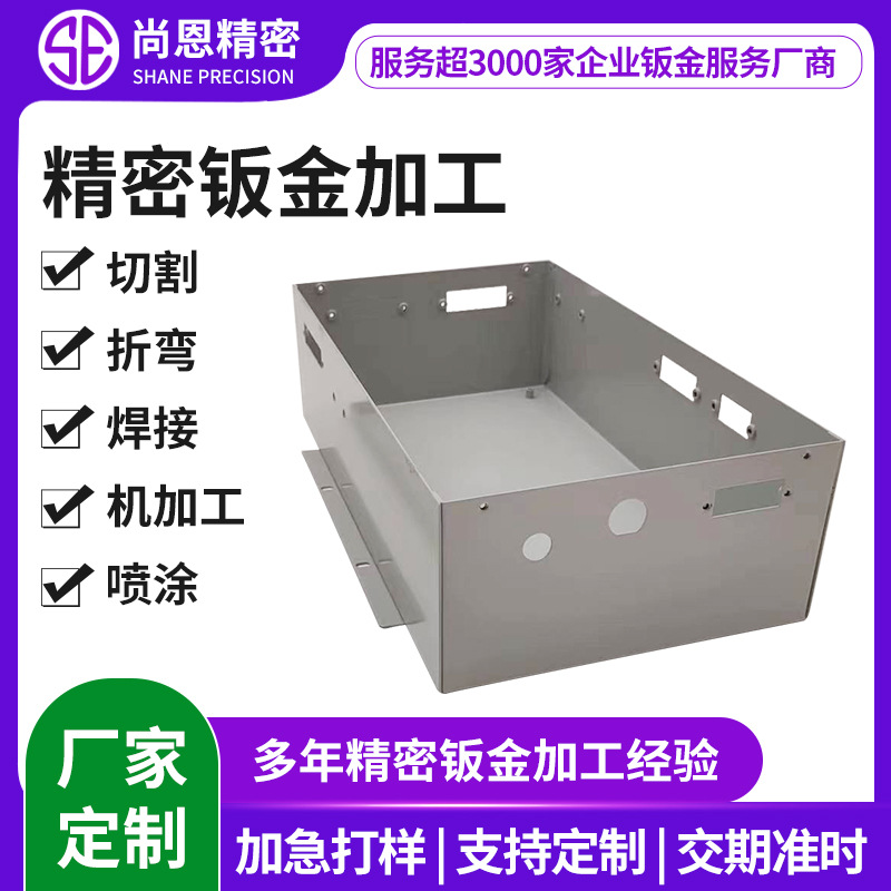 定制冷轧板铝板精密钣金加工金属外壳不锈钢机箱激光切割折弯厂家