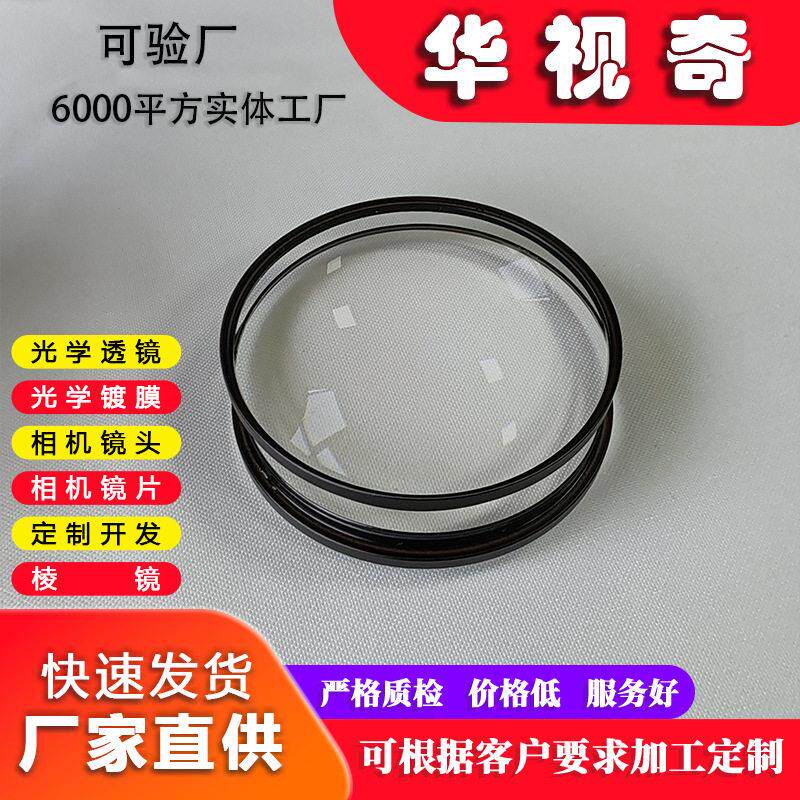 反相机光学透镜凸透镜精度多层镀膜佳能相机配件71*8.06mm