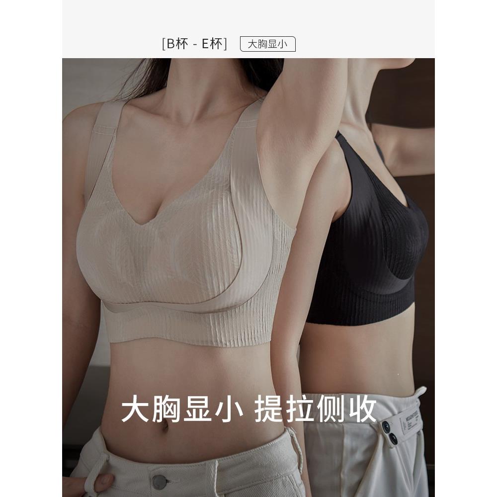 大码内衣女大胸显小全罩杯无痕无钢圈文胸束胸收副乳胸罩夏季薄款