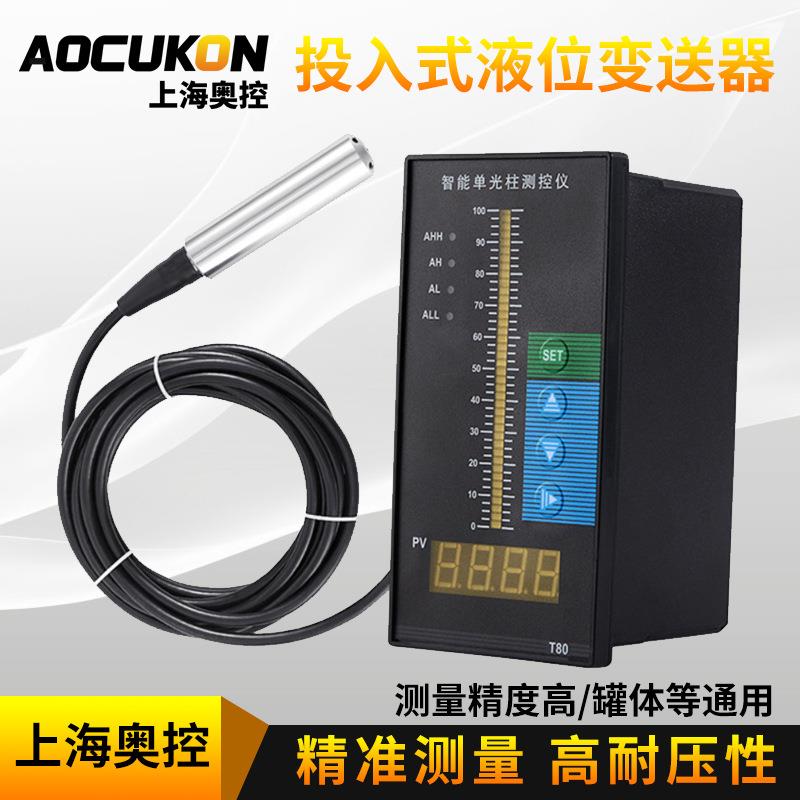 投入式液位变送器传感器不锈钢探头显示控制器静压式水箱液位计
