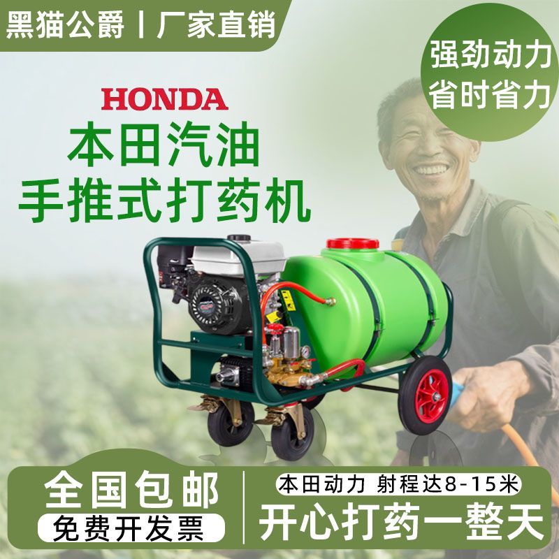 原装本田汽油推车式打药