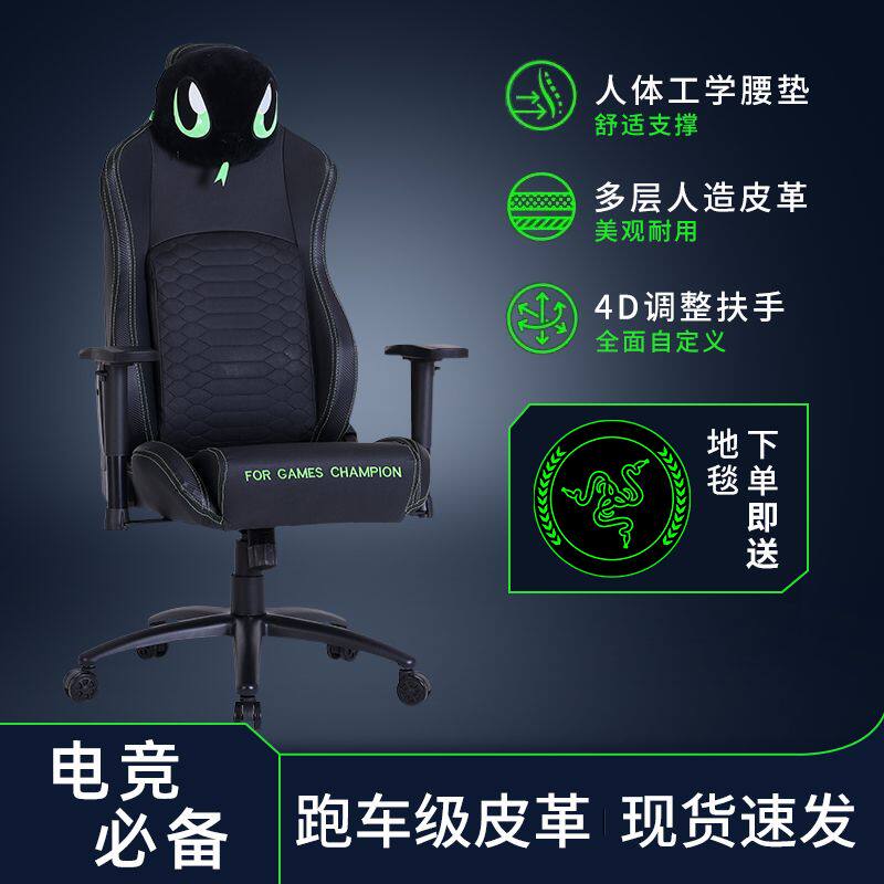 卡通蛇风之神电竞椅家用电脑椅久坐舒适游戏人体工学椅可躺主播椅