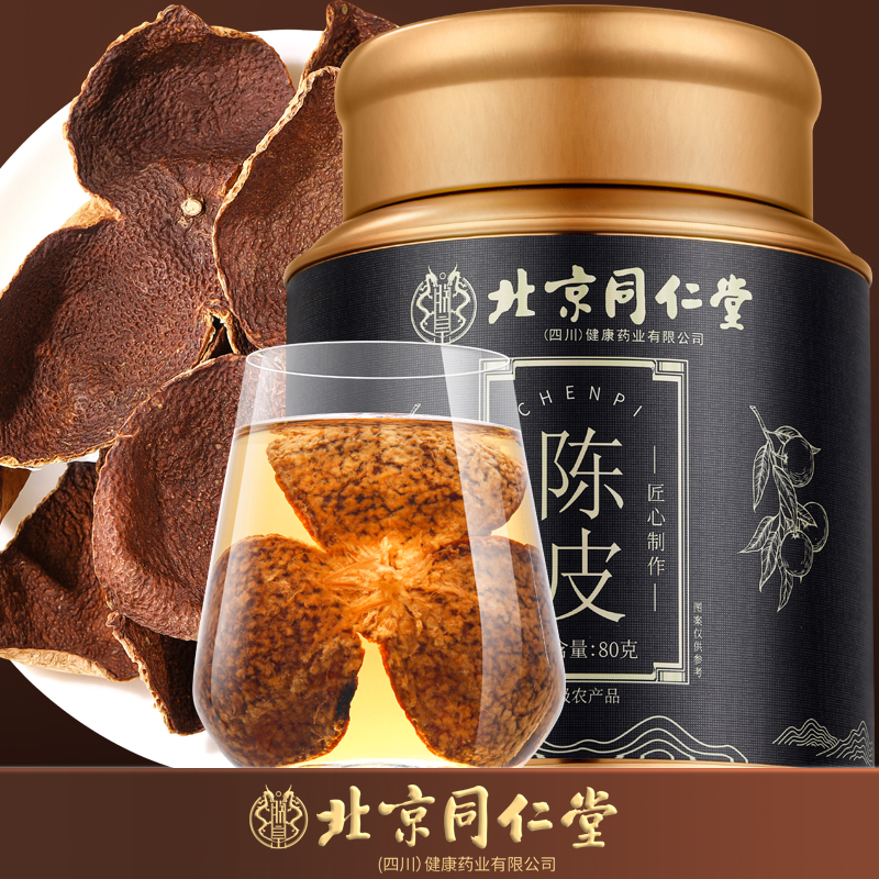 北京同仁堂新会老陈皮大红皮养生茶罐装80g