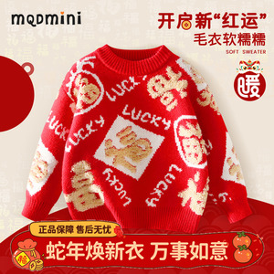 MQDmini儿童新年毛衣秋冬款红色加绒拜年服针织衫宝宝过年衣服冬