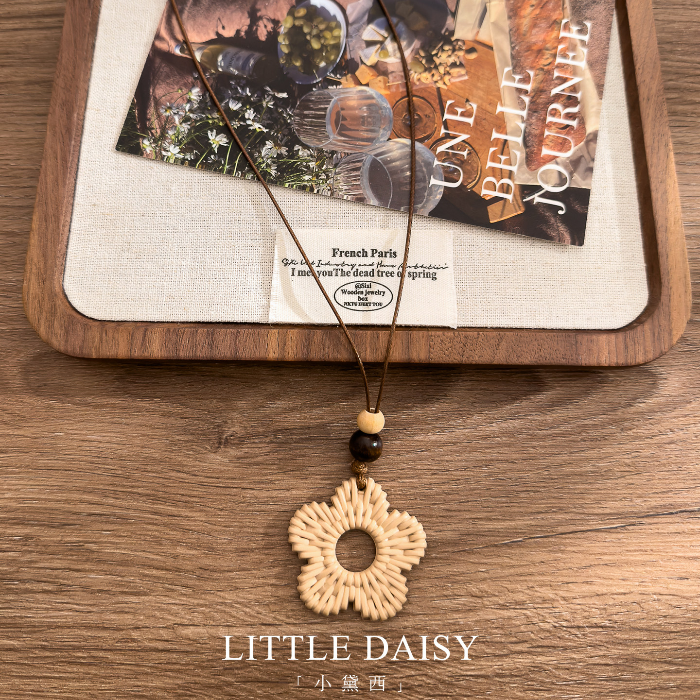 「小黛西」复古仿藤编花朵吊坠项链度假波西米亚民族风长款毛衣链