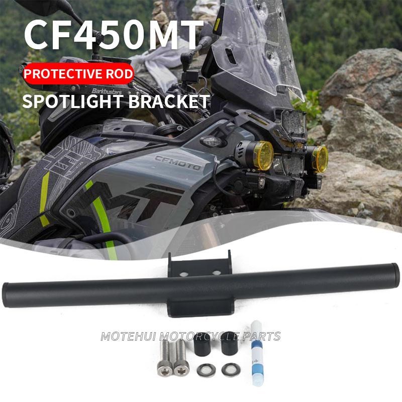 适用于春风450MT改装前护杆雾灯支架 mt450射灯支架 辅助灯杆配件
