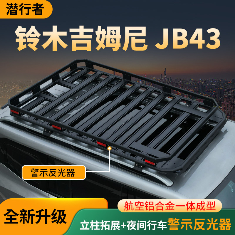适用吉利银河L7E5M9星舰7豪越L博越车顶行李架拓展框货架旅行筐