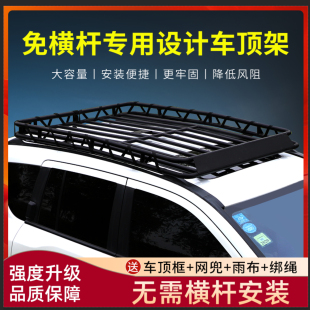 双层框汽车行李架车顶行李框车载通用改装 旅行架货架筐SUV车顶架