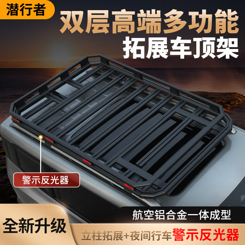 北京BJ30BJ60BJ40新款B40增程版车顶行李架拓展货架框旅行架筐