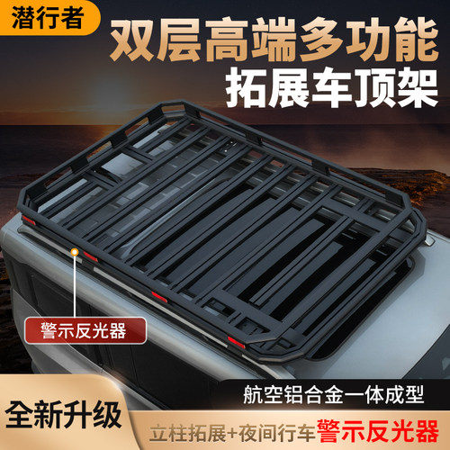 奕派008埃安YPIUS霸王龙途达途乐车顶行李架拓展货架框旅行架筐