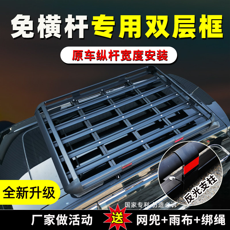 五菱之光EV星光S/730/560之光S宏光S3车顶行李架货架框旅行筐改装
