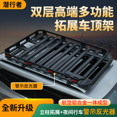 奇瑞ICAR03瑞虎8Pro探索06风云T8T9T10车顶行李架拓展货架框筐
