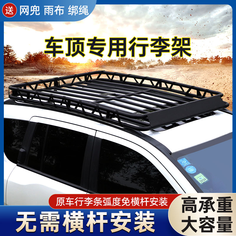 日产奇骏车顶行李架免横杆行李框筐侧爬梯越野车SUV通用改装