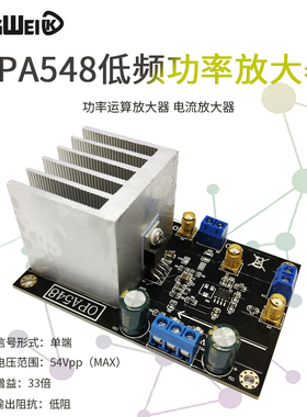 OPA548 功率运算放大器 电流放大器 3A持续电流 宽输出电压摆幅