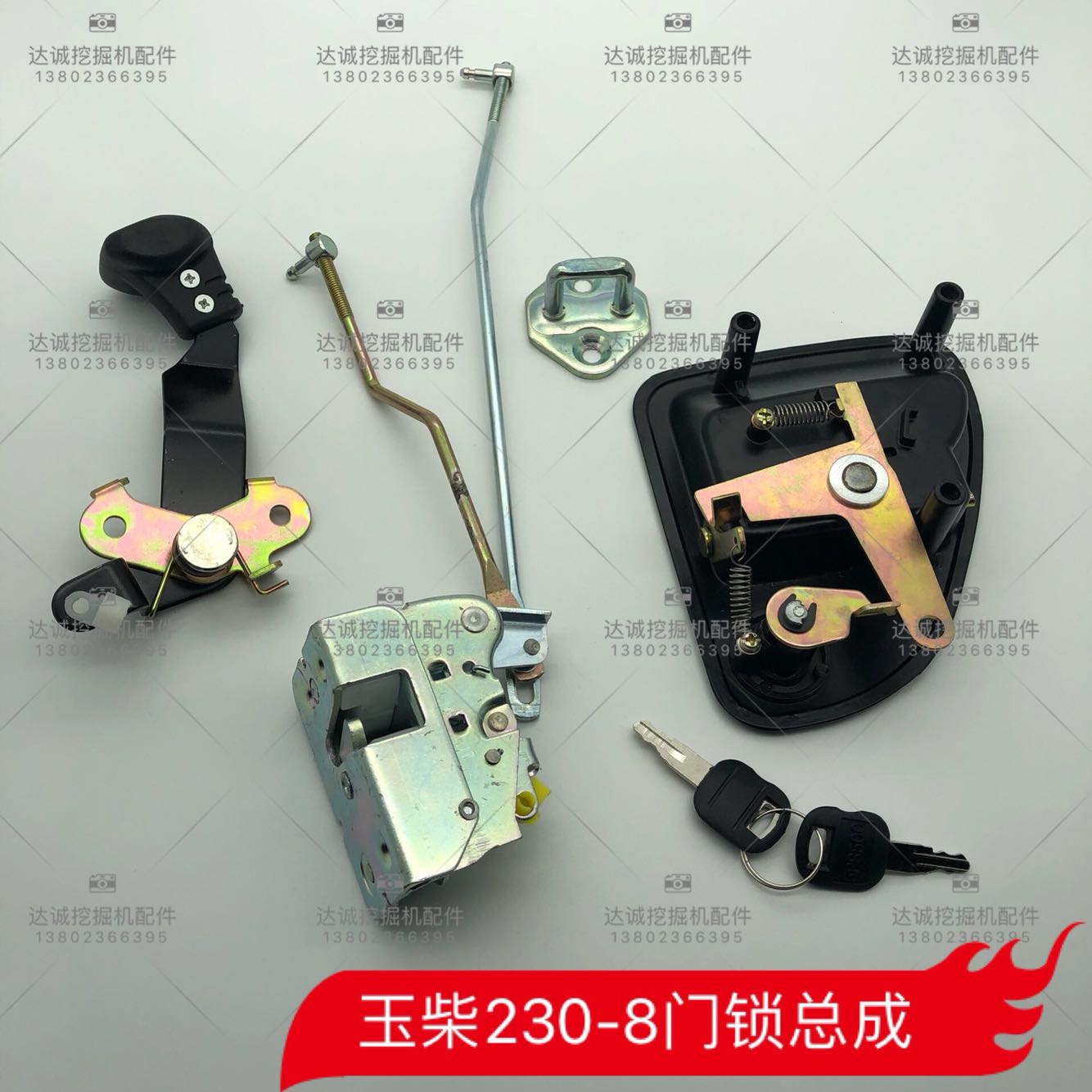 挖掘机配件 适用 玉柴YC230-8驾驶室门锁总成外拉手内把手 锁块芯