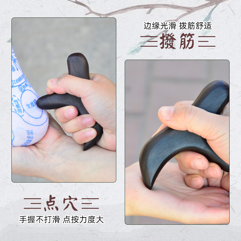 紫光檀三角雀点穴刮痧板按摩足底神器足疗棒实木穴位工具拨筋推背