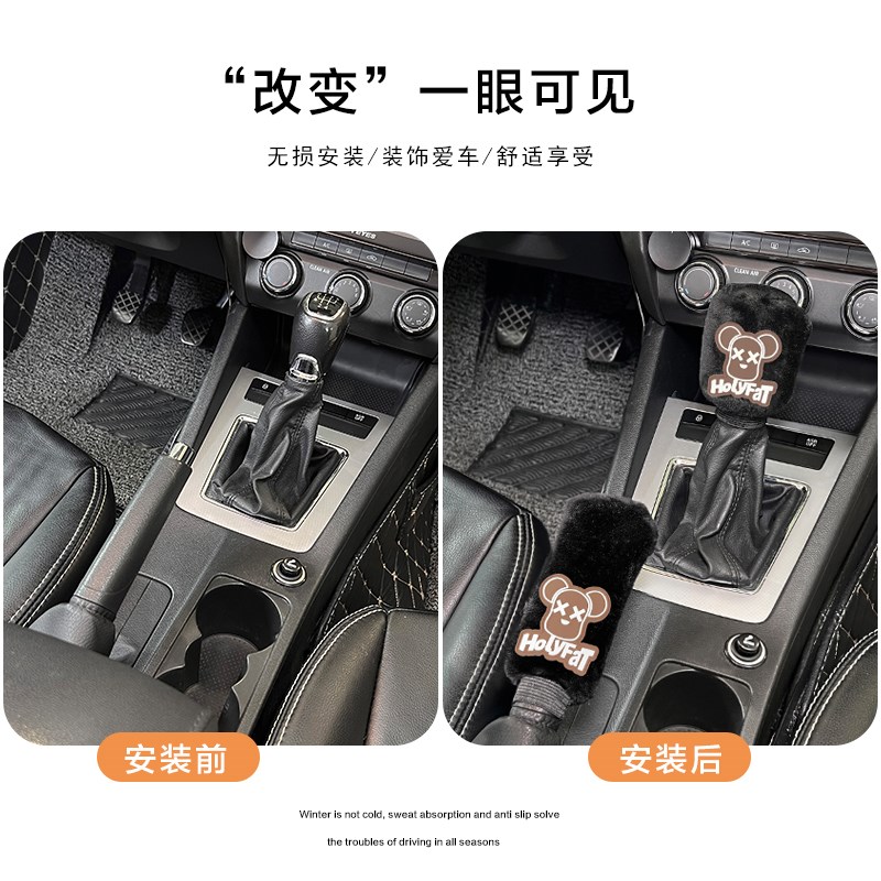 汽车档把套排挡套通用型手动挡自动挡保护套男女车装饰档位手刹套