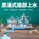 全自动底部上水电热烧水壶家用37X23茶台一体泡茶具专用抽水套装