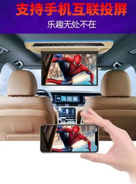 车载网路电视吸顶式汽车後排娱乐改装高清客车mpv安卓电动显示器