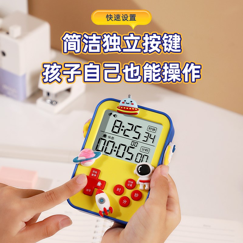 科舰学习计时器儿童学生作业定时器时间管理时钟闹钟两用型可充电