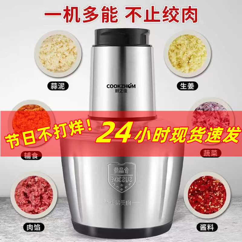 绞蒜器商用蒜泥器电动大蒜切蒜器家用打蒜蓉机搅蒜捣碎姜蒜末神器