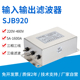 赛纪三相滤波器电源净化器SJB920伺服变频器输入输出型滤波器380v