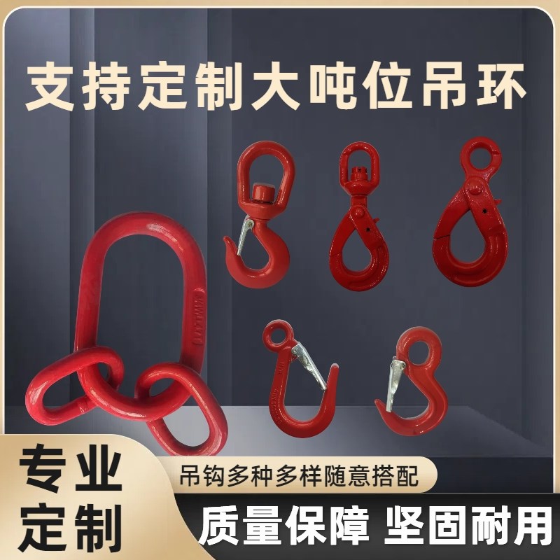 G80锰钢链条吊索具大开口吊钩起重链条吊索具吊装索具
