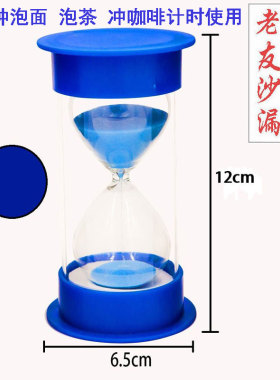 餐厅8分沙漏1 2 3 5 10 15 20 30分钟计时器儿童防摔礼物书房摆件
