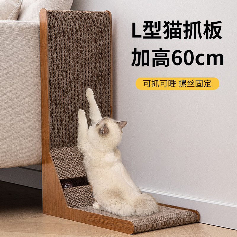 L型猫抓板立式耐磨不掉屑大号猫爪板耐抓防抓沙发瓦楞纸猫咪用品
