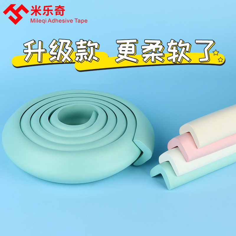 海绵垫片桌子桌角防撞护角防撞条防磕碰安全包边软床角贴直角胶条