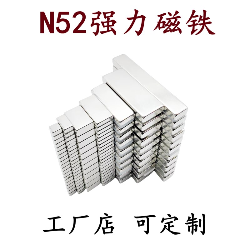 N52超强磁铁长方形13-15/17/18mm铷钕铁硼强磁片n52高性能吸铁石