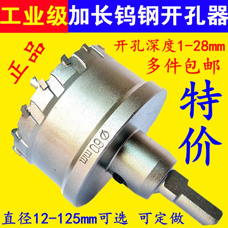 不锈钢开孔器金属扩孔器1315161718 19.5 20 22.5 23 25 26 28 30