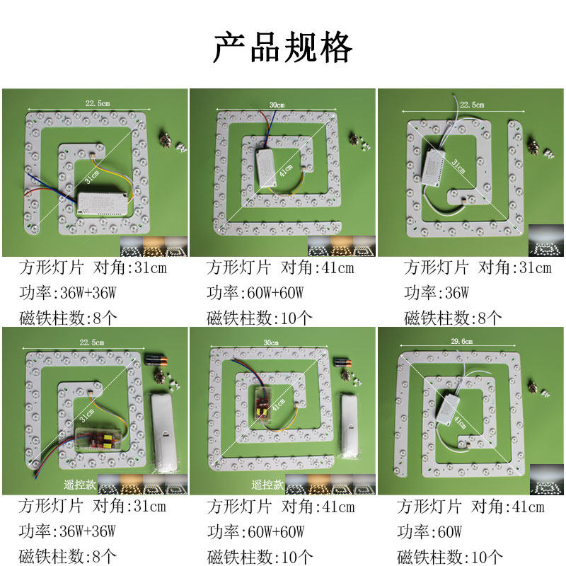 LED吸顶灯灯芯方形超亮改造替换光源卧室灯芯灯盘节能灯大板模组,家装灯饰光源,LED球泡灯,淘宝优惠券,粉丝福利购,淘宝优惠卷