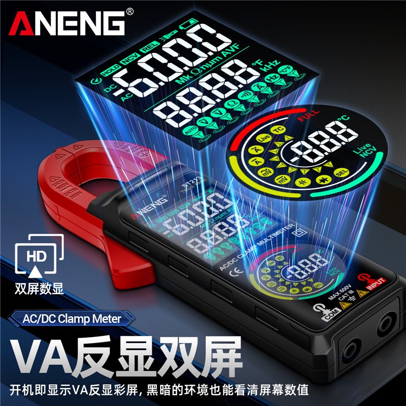 钳形表智能双屏幕万用表数字高精度交直流电流表电工专用万能表