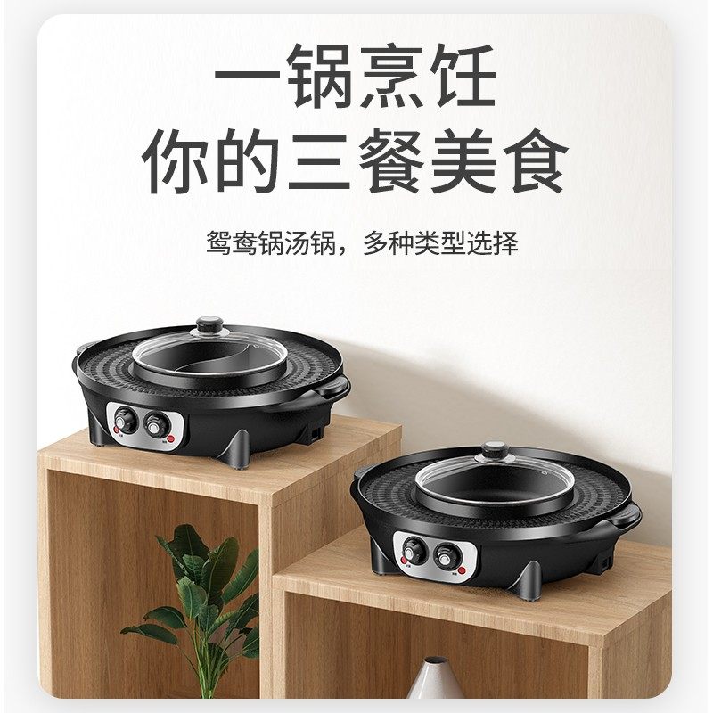 涮烤一体锅电烧烤炉无烟家用烤鱼韩式烤肉机电烤盘多功能室内火锅,厨房电器,电热火锅/煎锅,淘宝优惠券,粉丝福利购,淘宝优惠卷