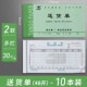 包邮 10本 横式 绿天章送货单商业凭证32K无碳二联三联送货单竖式