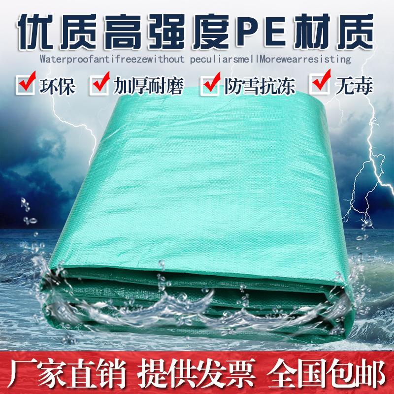 货车蓬布加厚防雨布油布防水布料防晒户外遮阳帆布电动三轮车雨棚