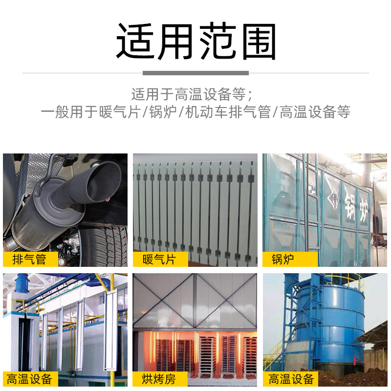 千居美 耐高温金属漆 银粉漆发动机翻新防锈漆排气管有机硅高温漆