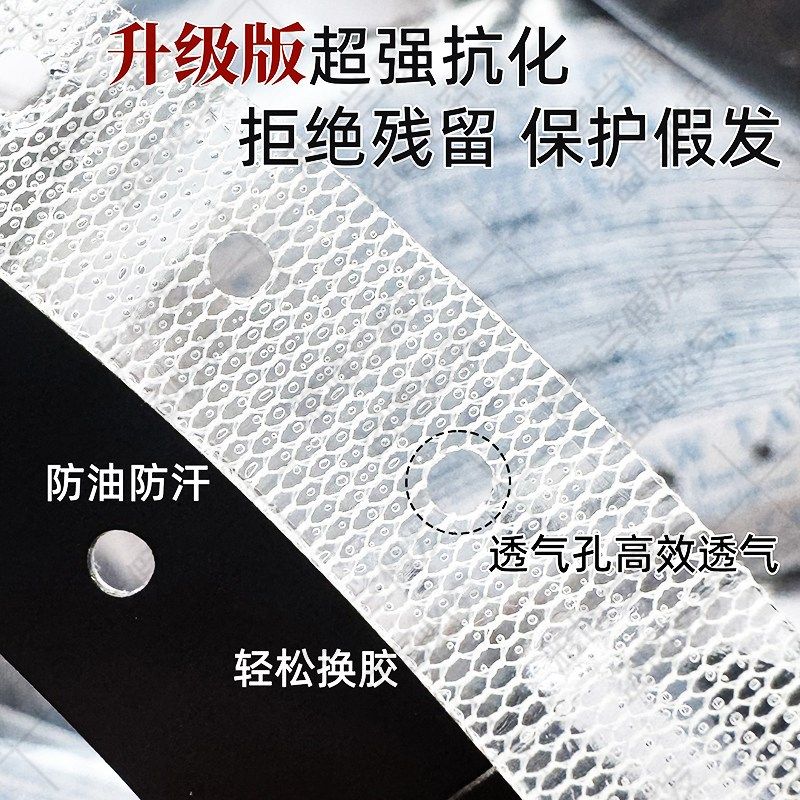 假发黑胶片防水防汗粘性高生物双面胶无痕不化胶织发补发假发专用