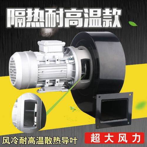 DF离心风机220V多翼式引通风机低噪音耐高温工业通风机小型380V鼓