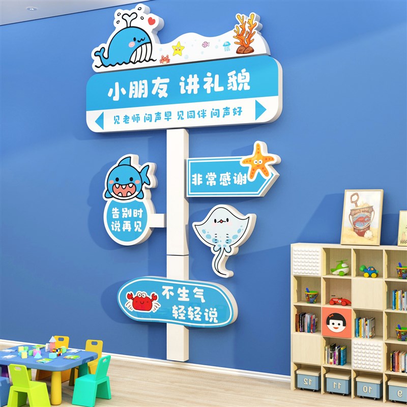 幼儿园环创主题墙成品装饰布置午托管班开学文化墙贴走廊墙面壁画