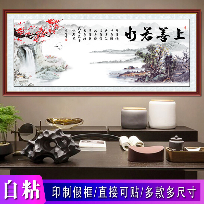 书法字画办公室装饰贴画学生励志标语画背景墙青云志沙发自粘贴画